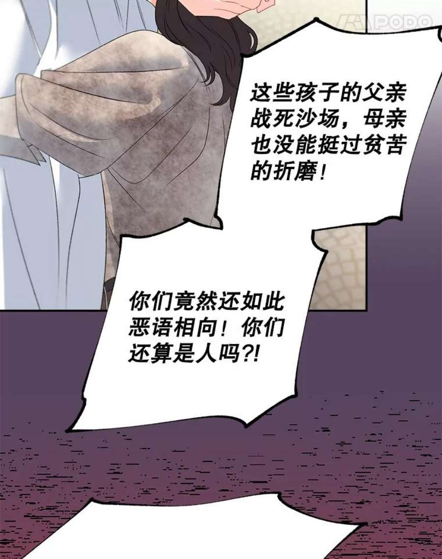 伯爵孤女的重生漫画,64.初面危机 15图