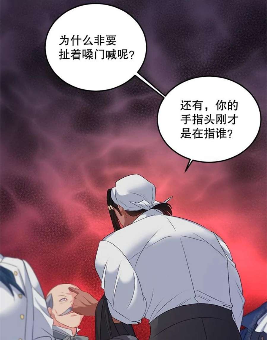 伯爵孤女的重生漫画,64.初面危机 29图