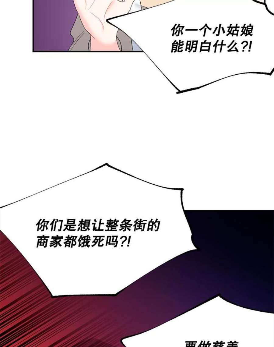 伯爵孤女的重生漫画,64.初面危机 12图