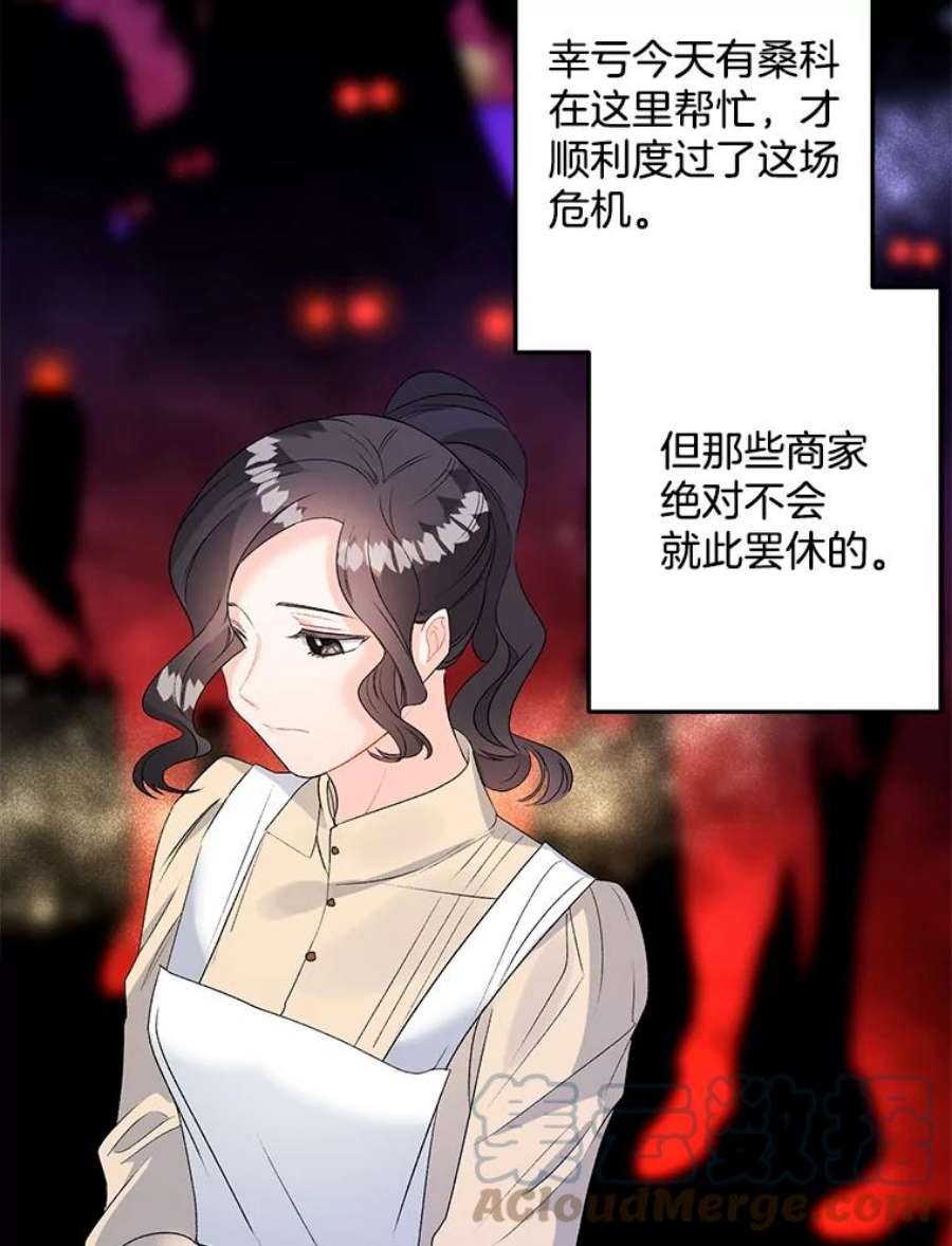 伯爵孤女的重生漫画,64.初面危机 43图