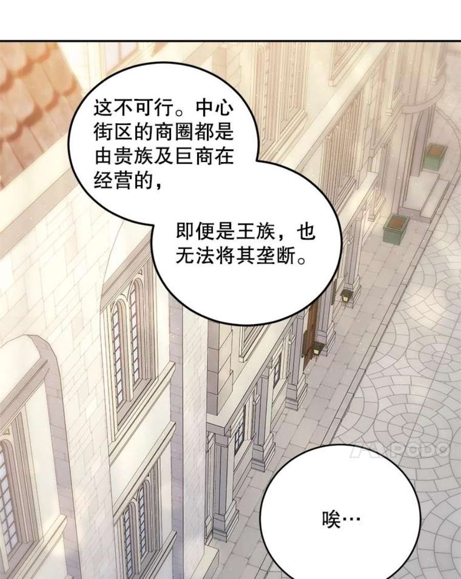 伯爵孤女的重生漫画,64.初面危机 51图