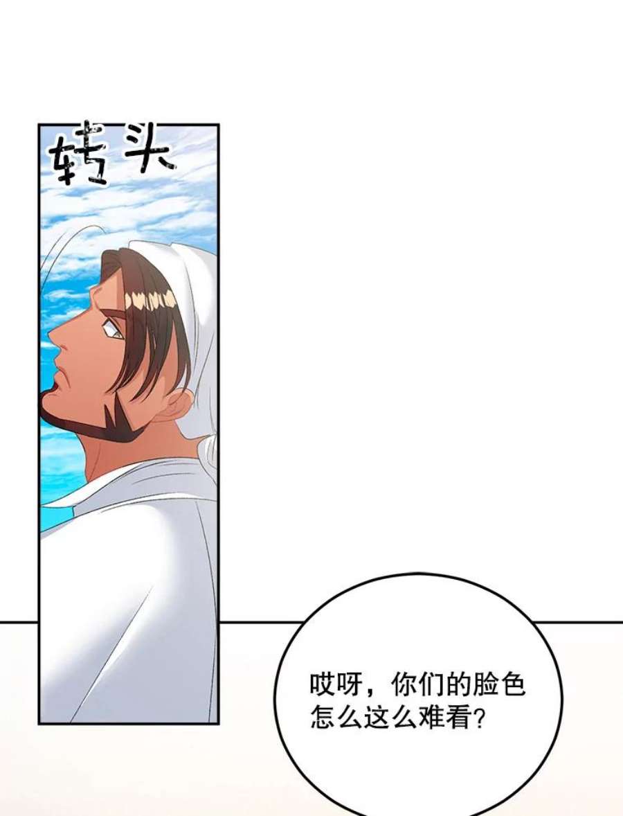 伯爵孤女的重生漫画,64.初面危机 36图