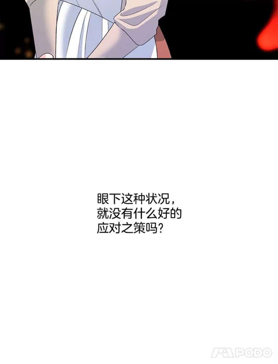 伯爵孤女的重生漫画,64.初面危机 44图