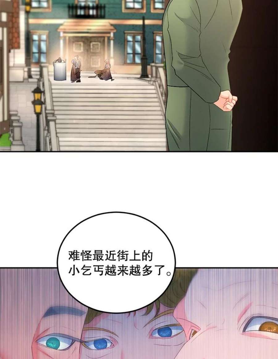 伯爵孤女的重生漫画,64.初面危机 3图