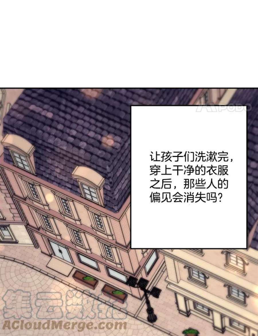 伯爵孤女的重生漫画,66.来自莎玛的战士 93图