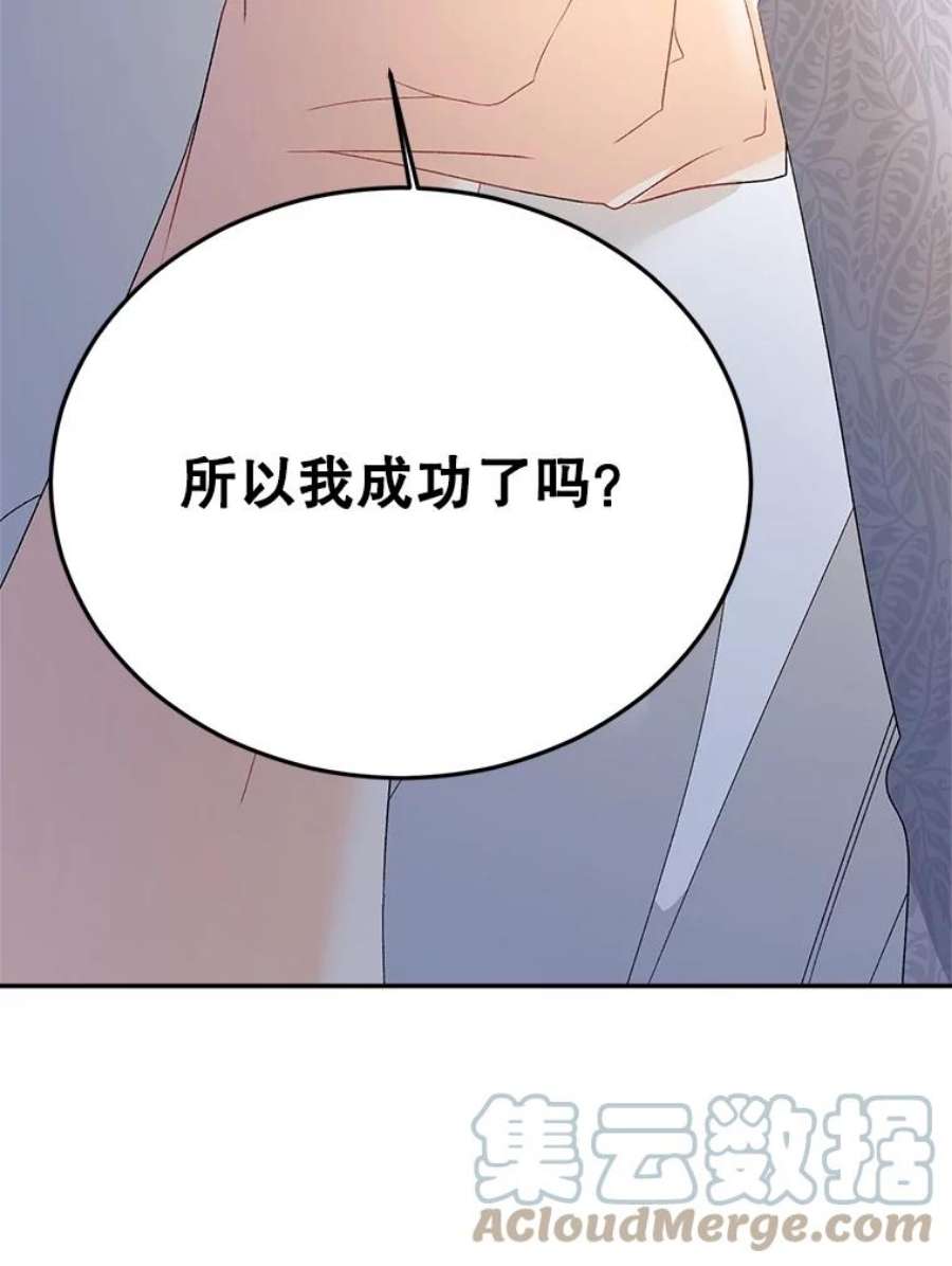 伯爵孤女的重生漫画,66.来自莎玛的战士 41图