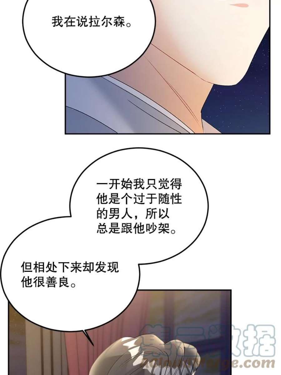 伯爵孤女的重生漫画,66.来自莎玛的战士 25图