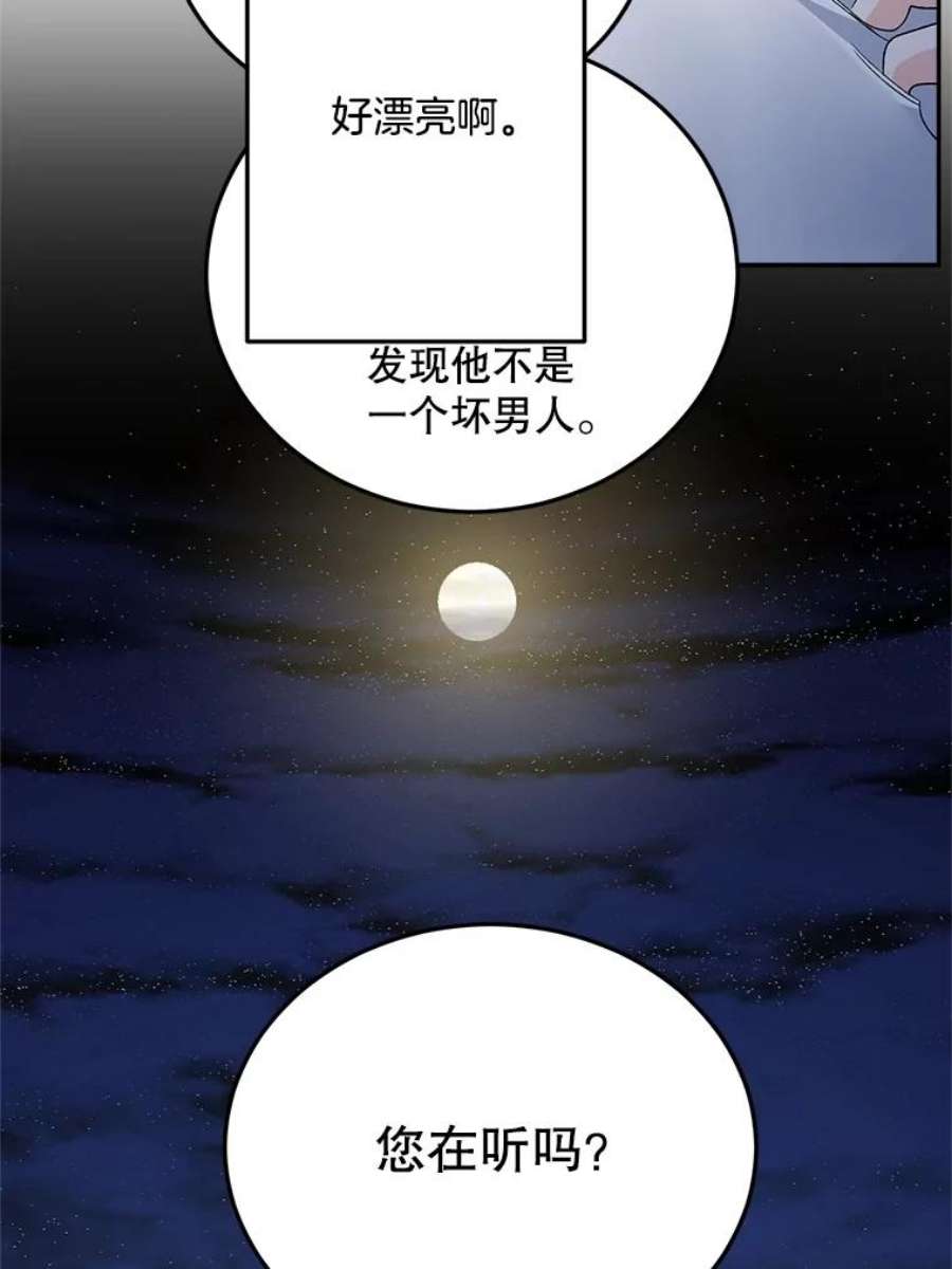 伯爵孤女的重生漫画,66.来自莎玛的战士 22图