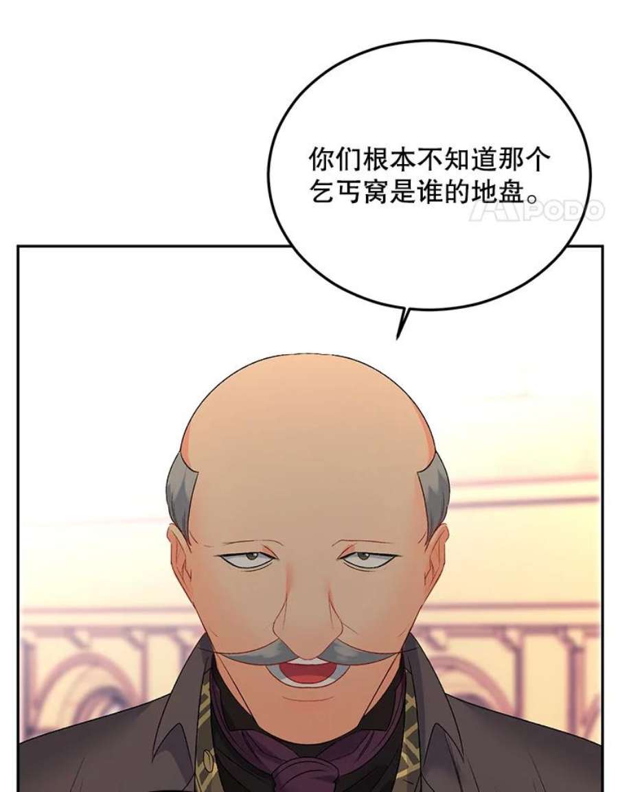 伯爵孤女的重生漫画,66.来自莎玛的战士 103图