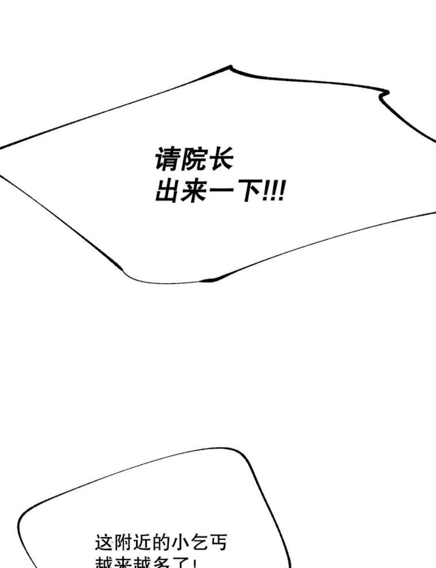 伯爵孤女的重生漫画,66.来自莎玛的战士 64图