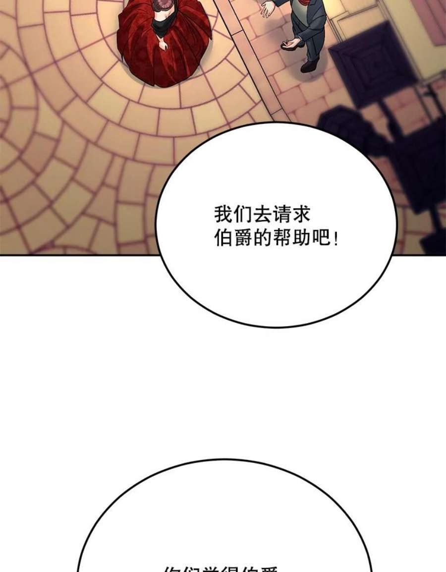 伯爵孤女的重生漫画,66.来自莎玛的战士 100图