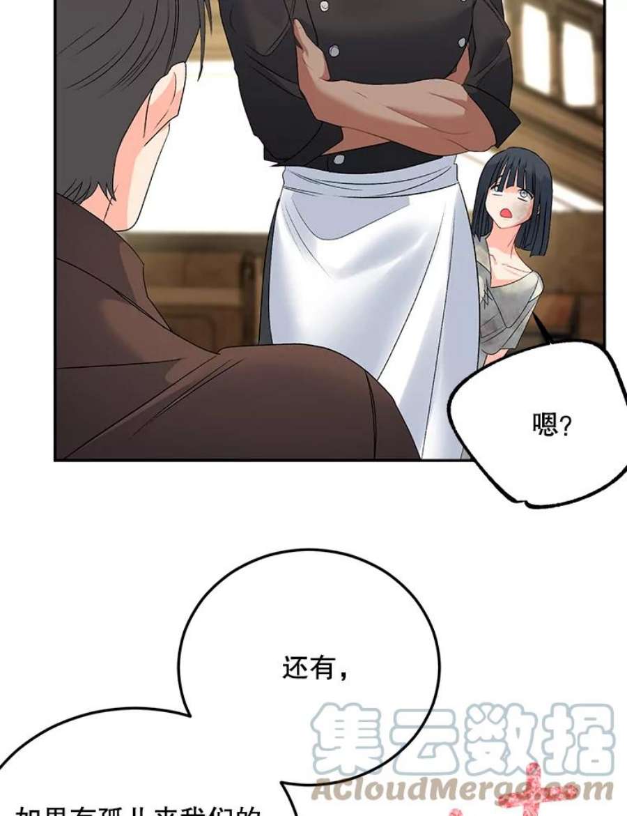 伯爵孤女的重生漫画,66.来自莎玛的战士 77图