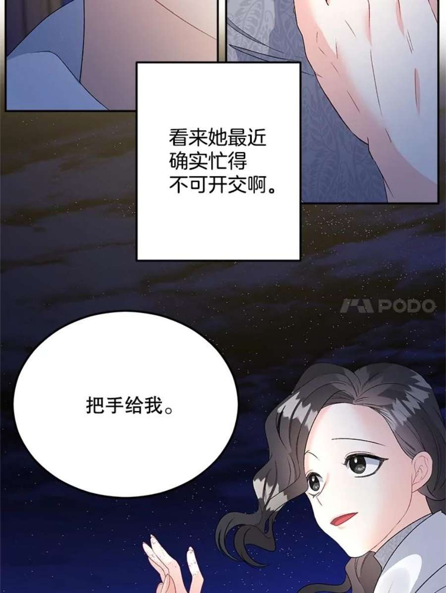 伯爵孤女的重生漫画,66.来自莎玛的战士 34图