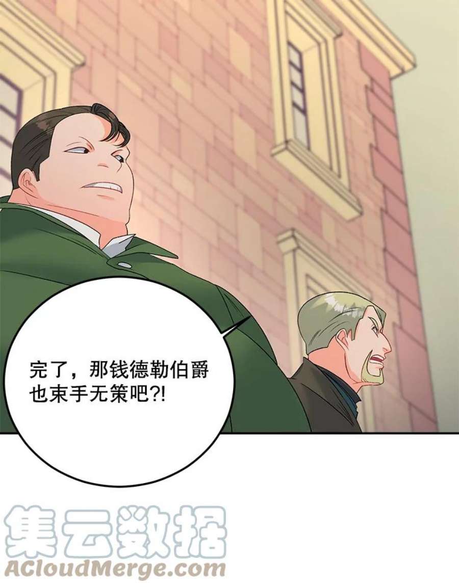 伯爵孤女的重生漫画,66.来自莎玛的战士 105图