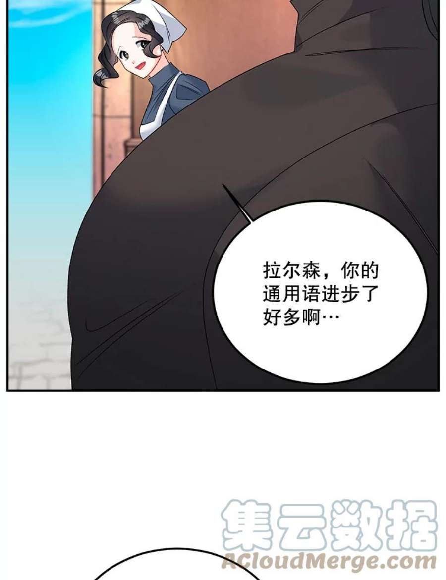 伯爵孤女的重生漫画,66.来自莎玛的战士 85图