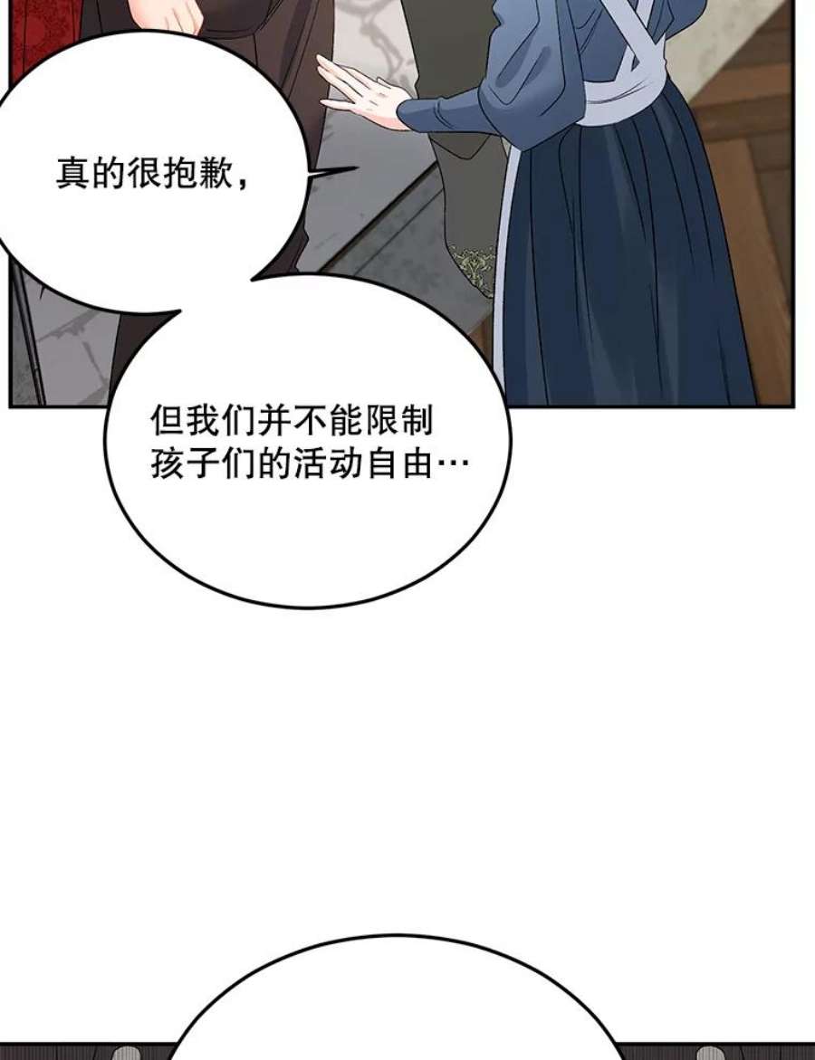 伯爵孤女的重生漫画,66.来自莎玛的战士 66图