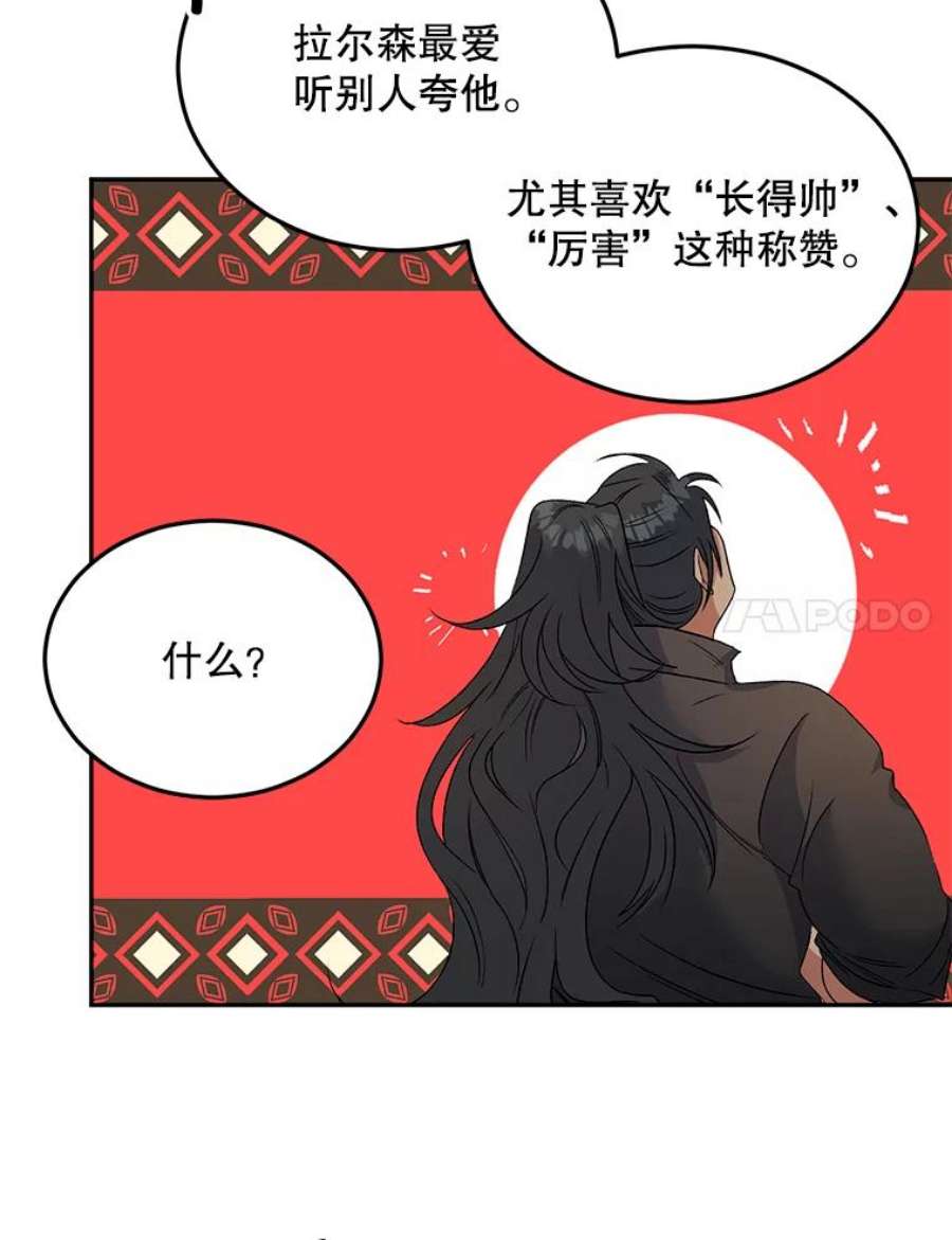 伯爵孤女的重生漫画,66.来自莎玛的战士 60图