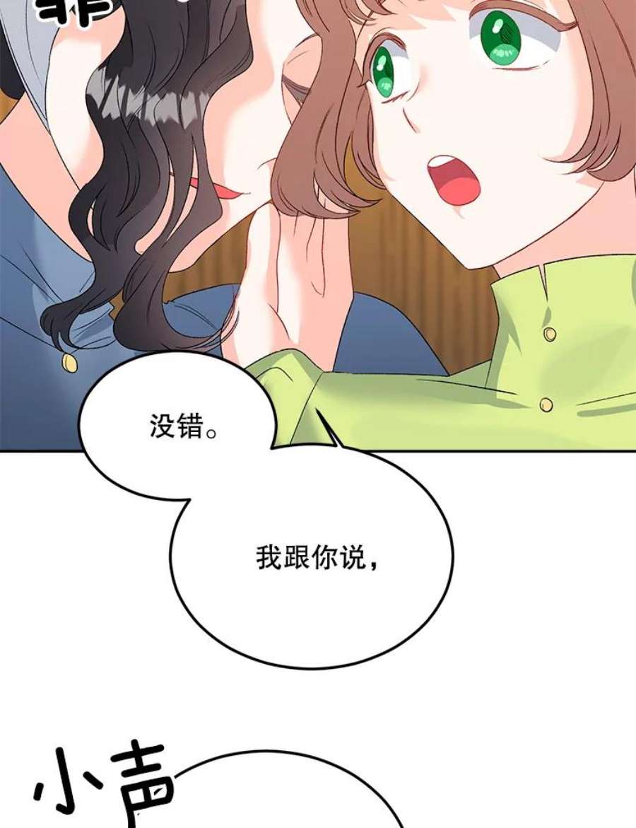 伯爵孤女的重生漫画,66.来自莎玛的战士 59图