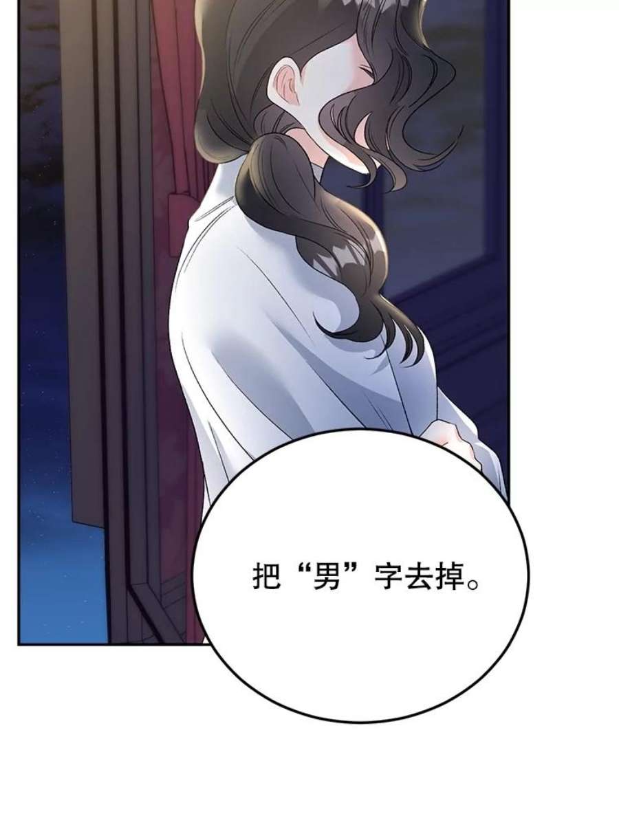 伯爵孤女的重生漫画,66.来自莎玛的战士 26图