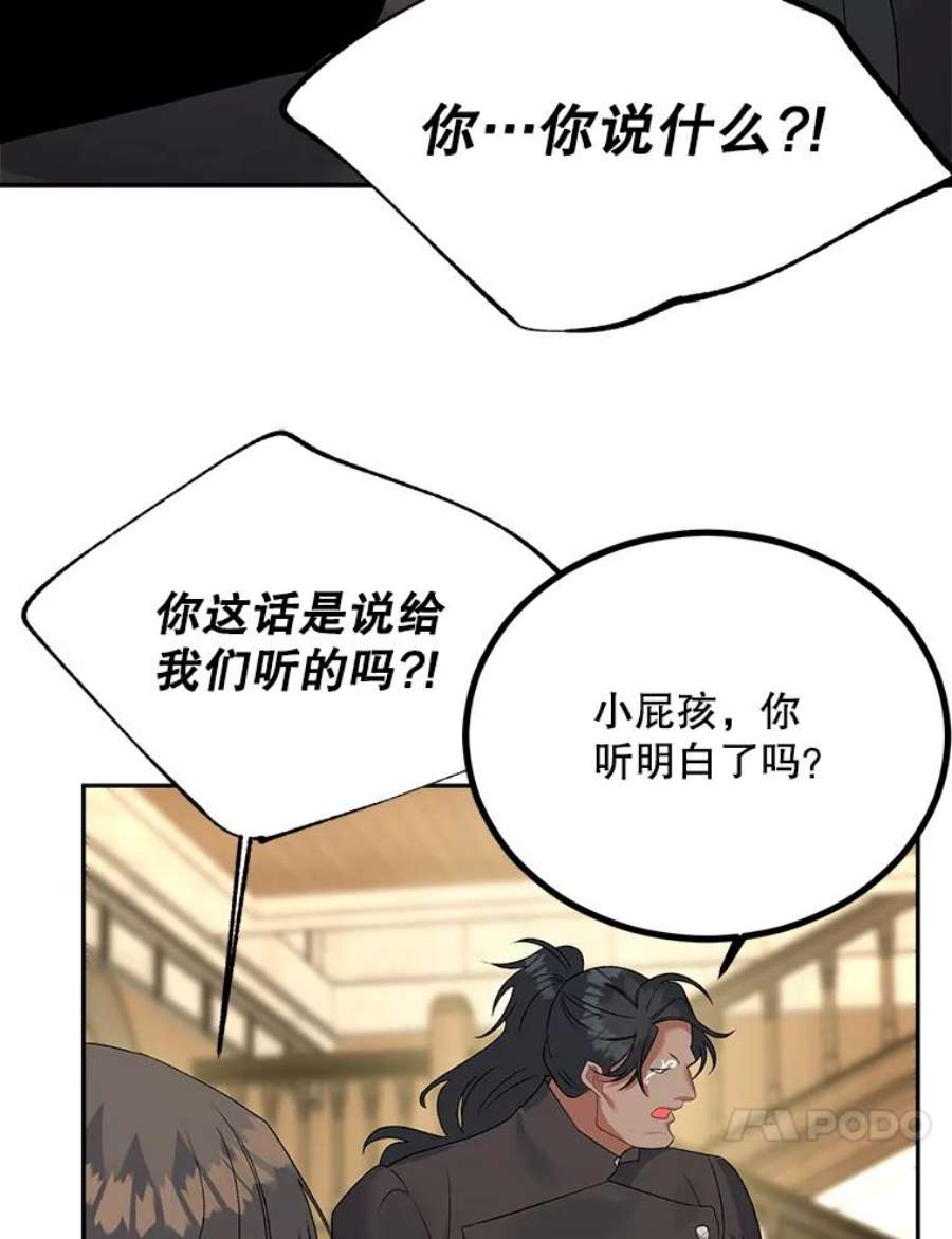 伯爵孤女的重生漫画,66.来自莎玛的战士 76图