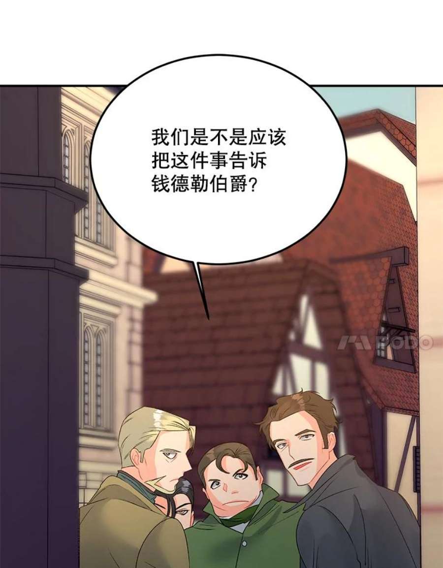 伯爵孤女的重生漫画,66.来自莎玛的战士 96图