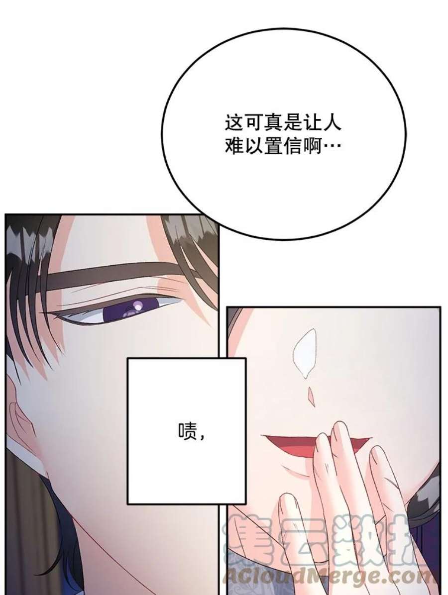 伯爵孤女的重生漫画,66.来自莎玛的战士 33图