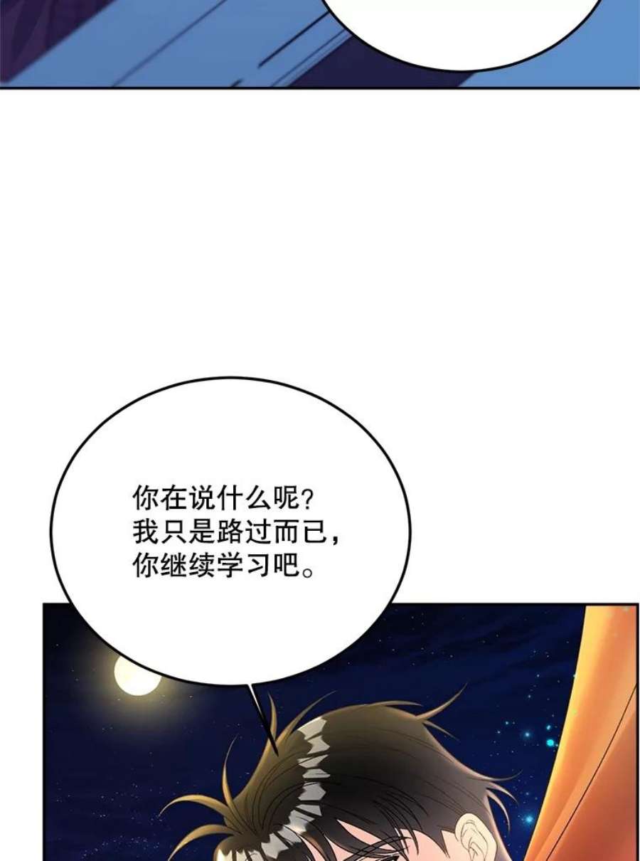 伯爵孤女的重生漫画,66.来自莎玛的战士 3图