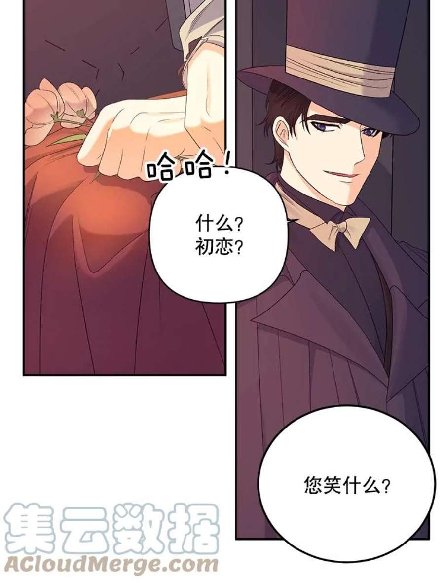 伯爵孤女重生漫画漫画,67.对策 82图