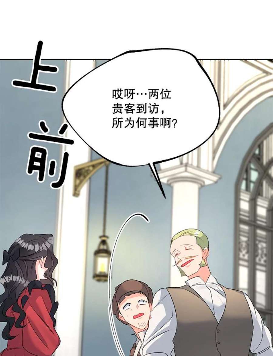 伯爵孤女重生漫画漫画,67.对策 51图