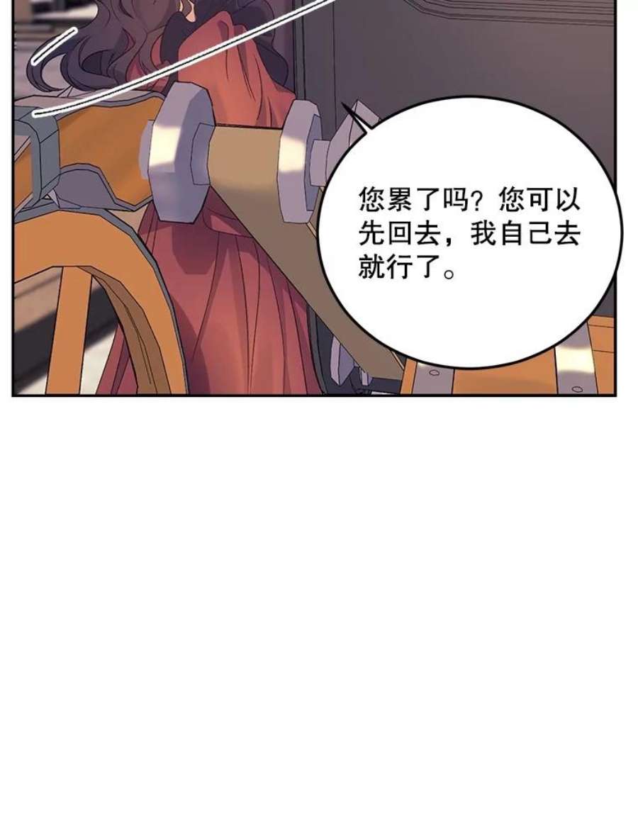 伯爵孤女重生漫画漫画,67.对策 74图