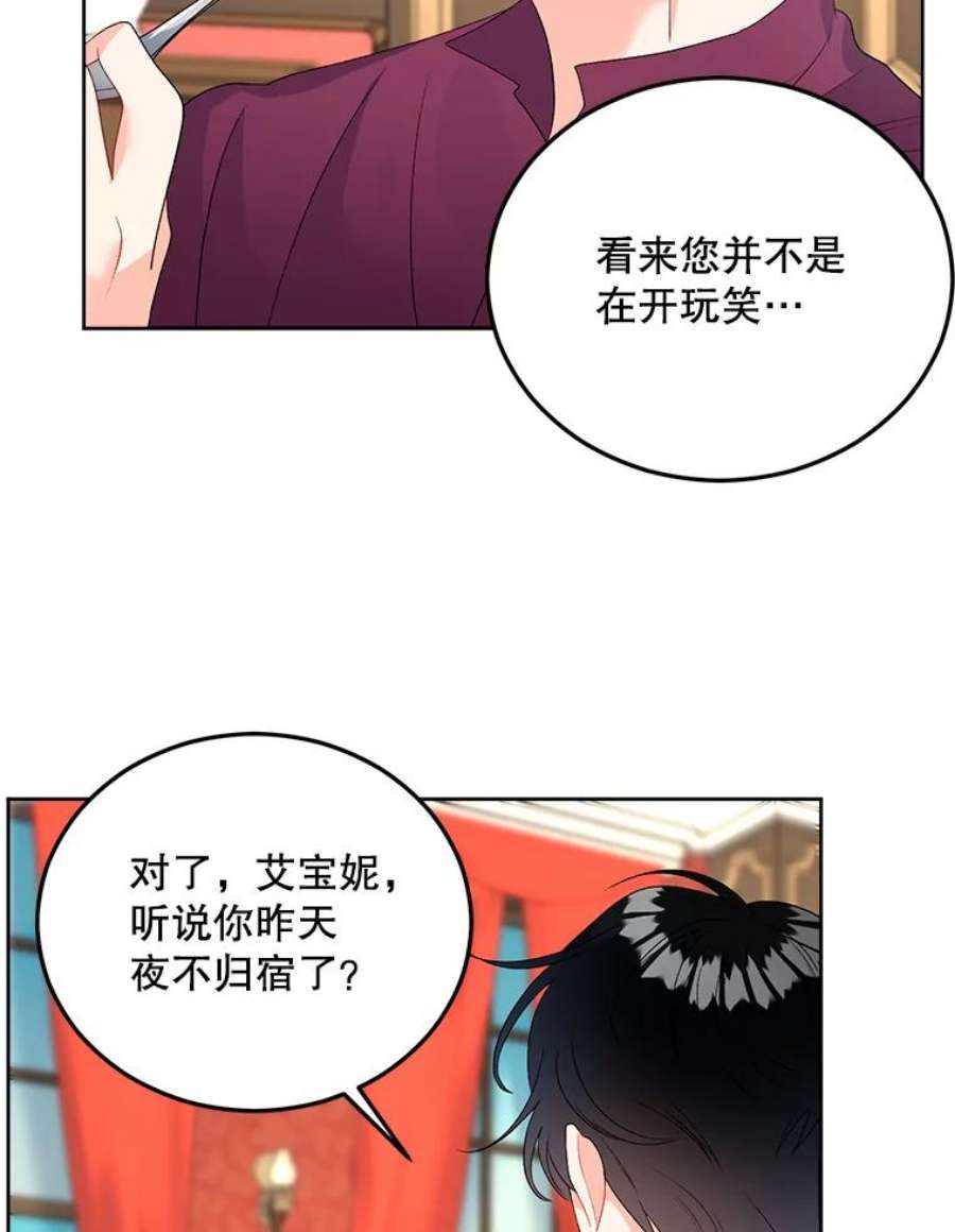 伯爵孤女重生漫画漫画,67.对策 14图