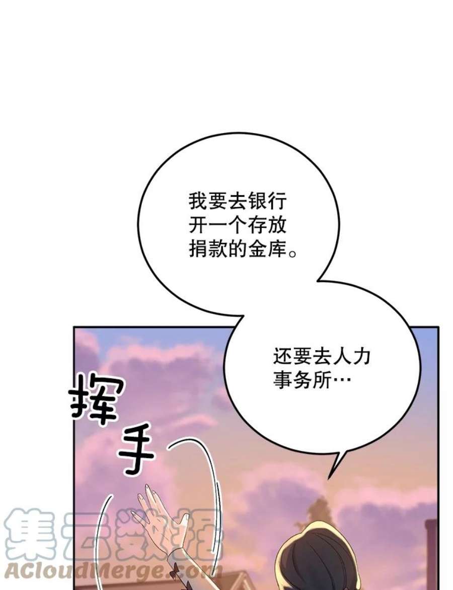 伯爵孤女重生漫画漫画,67.对策 70图