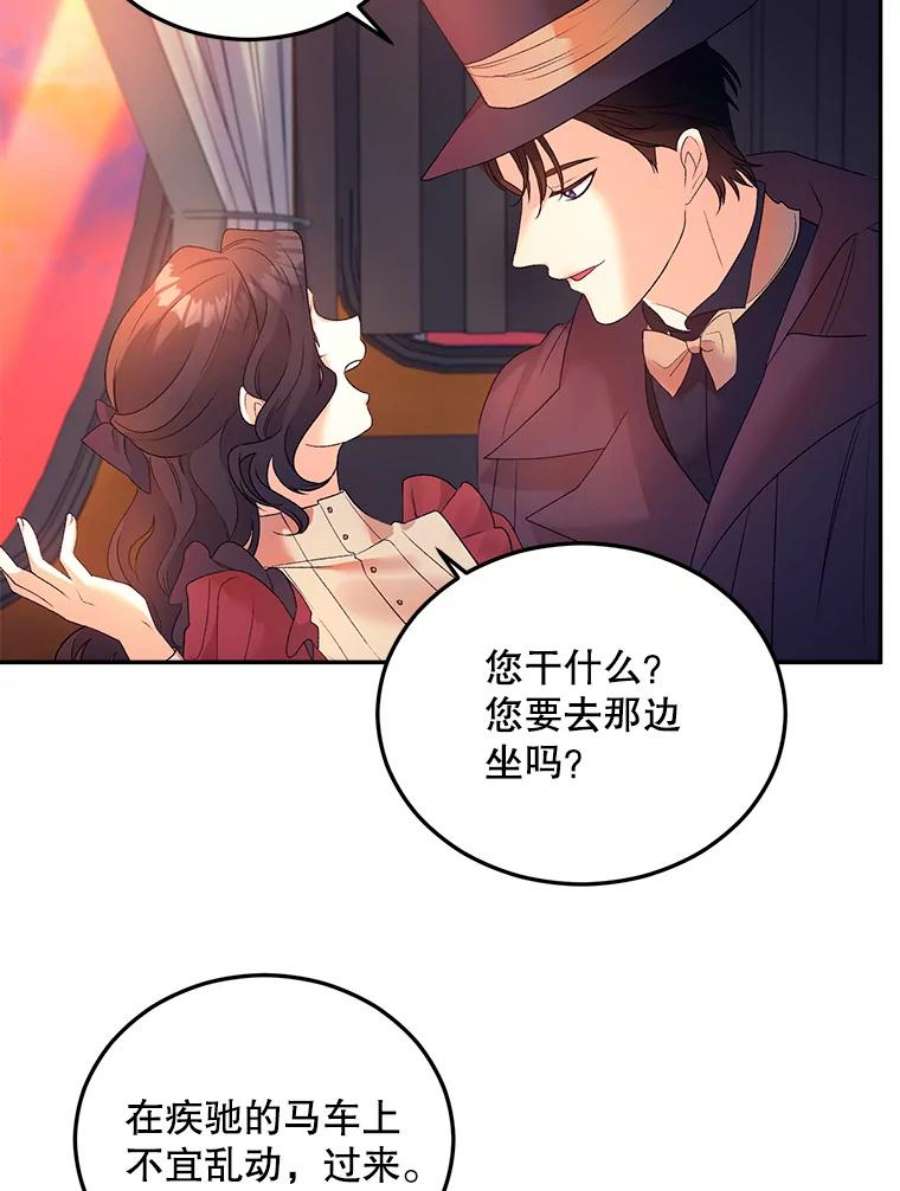 伯爵孤女重生漫画漫画,67.对策 86图