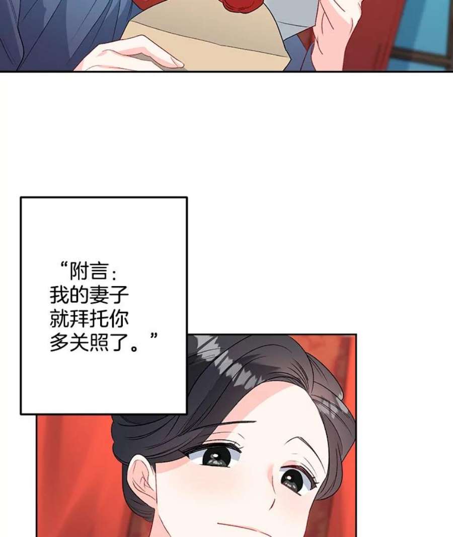 伯爵孤女重生漫画漫画,67.对策 5图