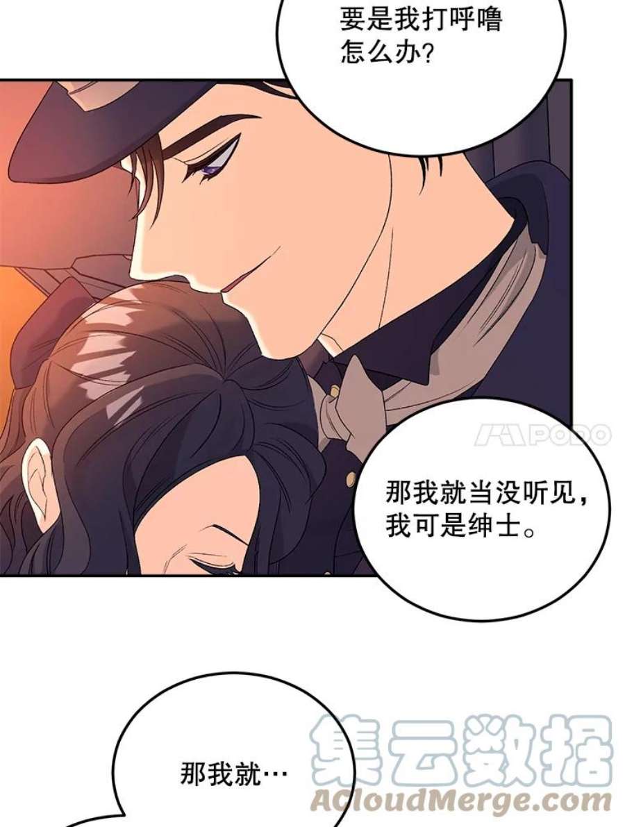 伯爵孤女重生漫画漫画,67.对策 91图