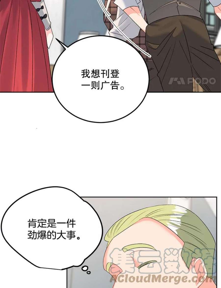 伯爵孤女重生漫画漫画,67.对策 52图