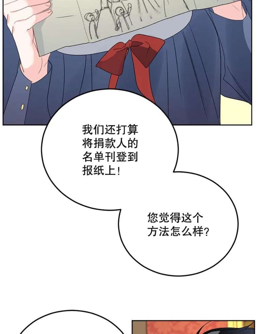 伯爵孤女重生漫画漫画,67.对策 26图