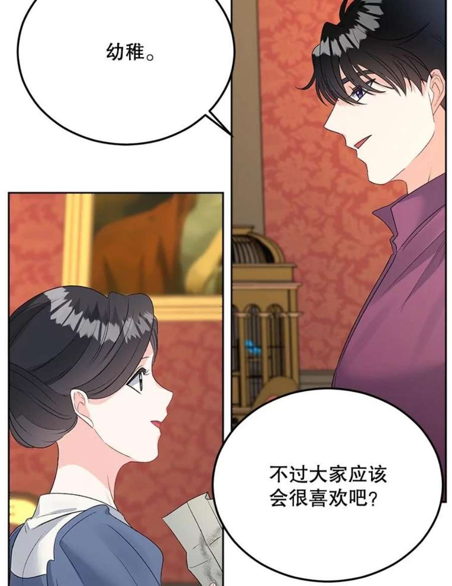 伯爵孤女重生漫画漫画,67.对策 27图