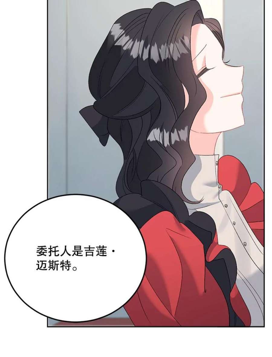 伯爵孤女重生漫画漫画,67.对策 66图