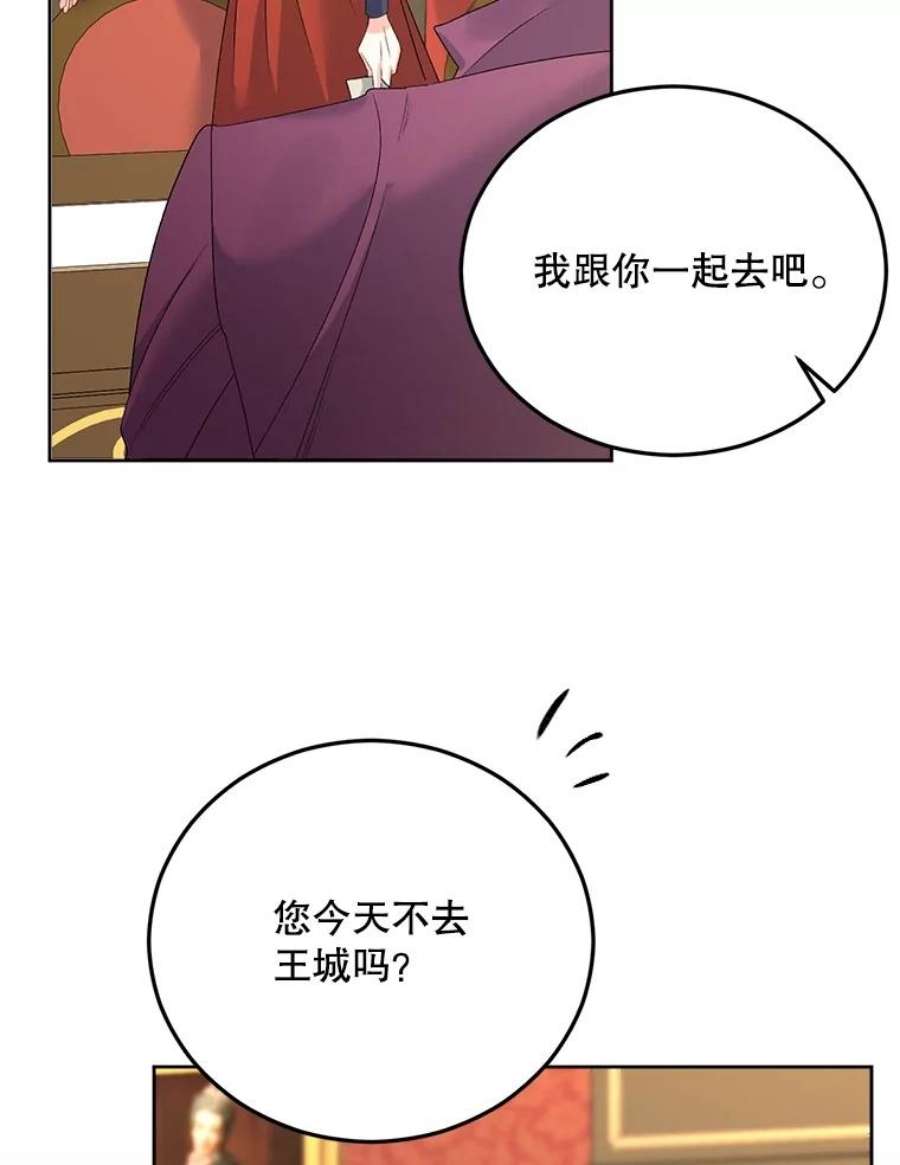 伯爵孤女重生漫画漫画,67.对策 33图