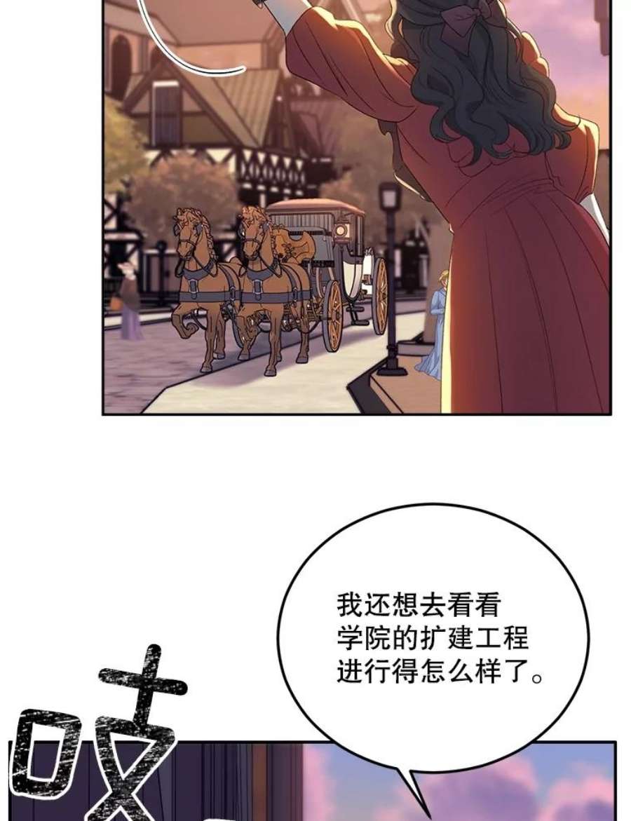 伯爵孤女重生漫画漫画,67.对策 71图