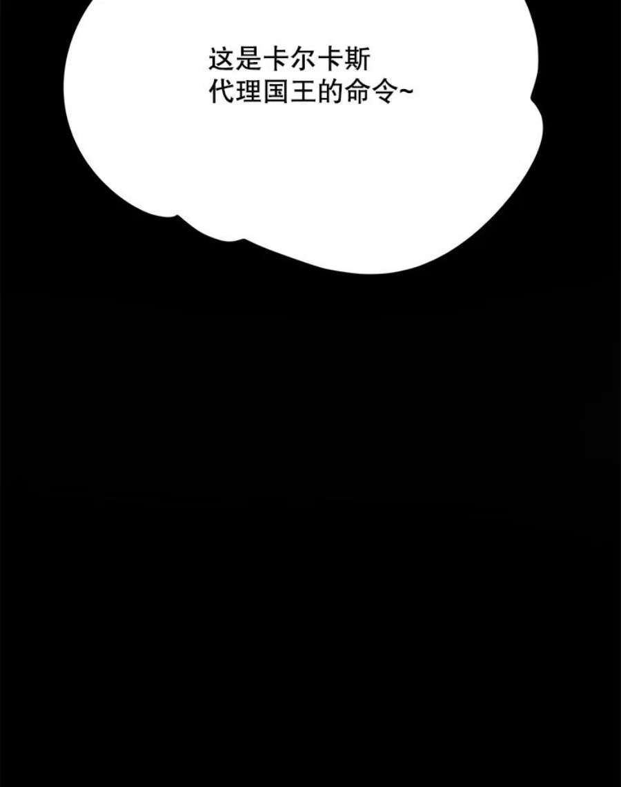 伯爵孤女重生漫画漫画,67.对策 39图