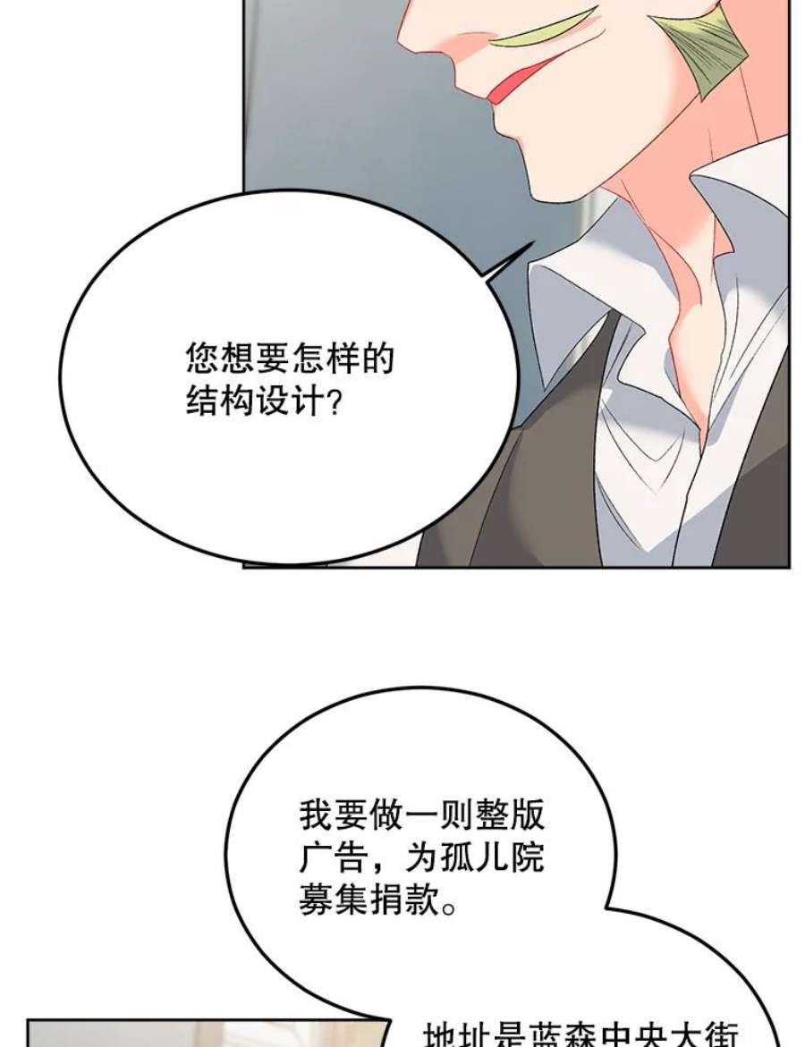 伯爵孤女重生漫画漫画,67.对策 53图