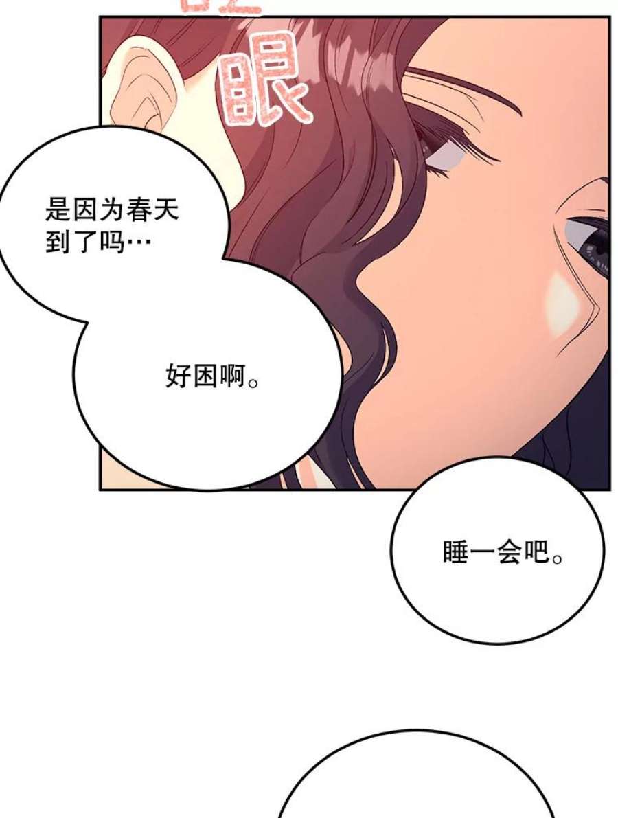 伯爵孤女重生漫画漫画,67.对策 90图