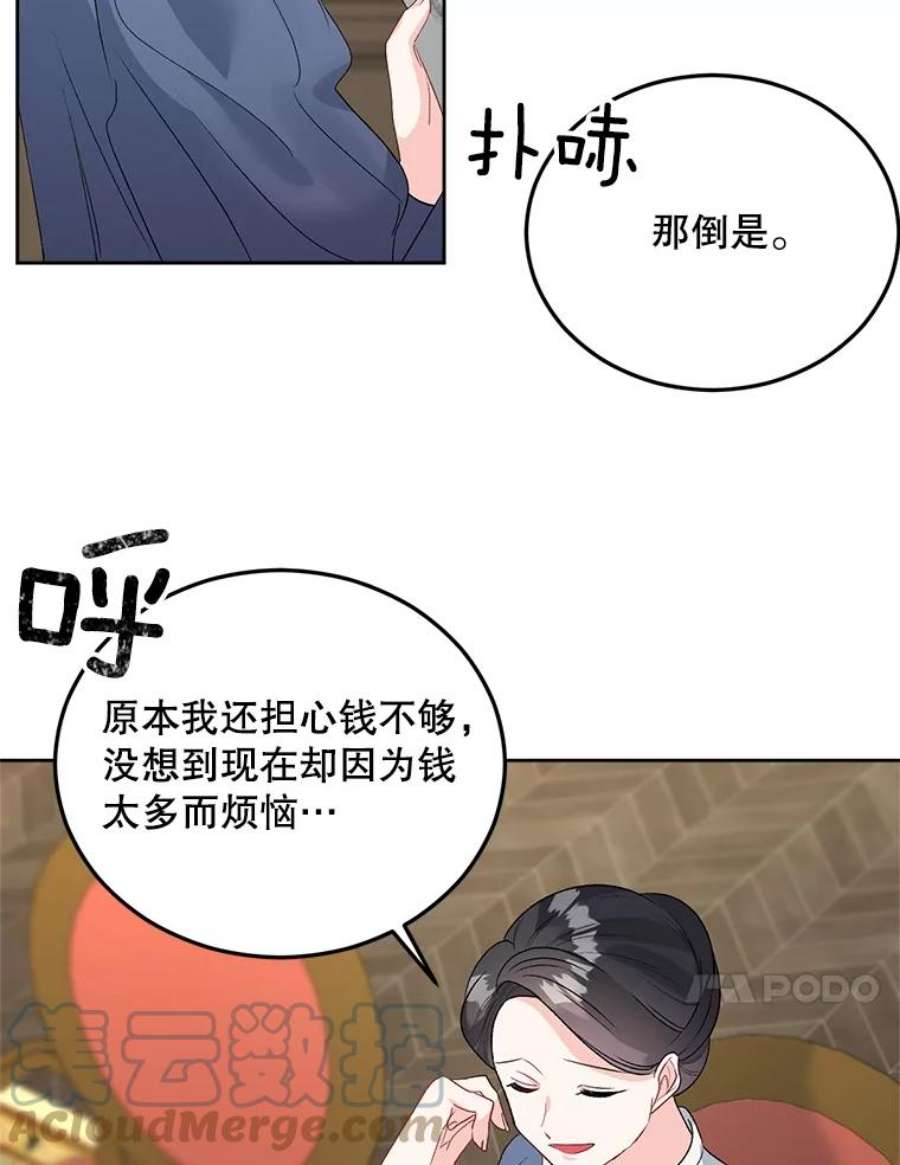 伯爵孤女重生漫画漫画,67.对策 28图