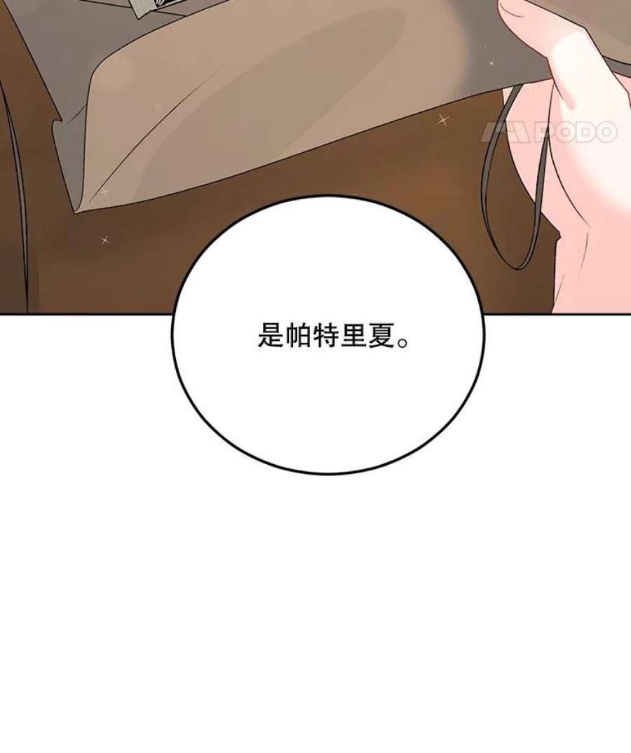 伯爵孤女重生漫画漫画,67.对策 8图