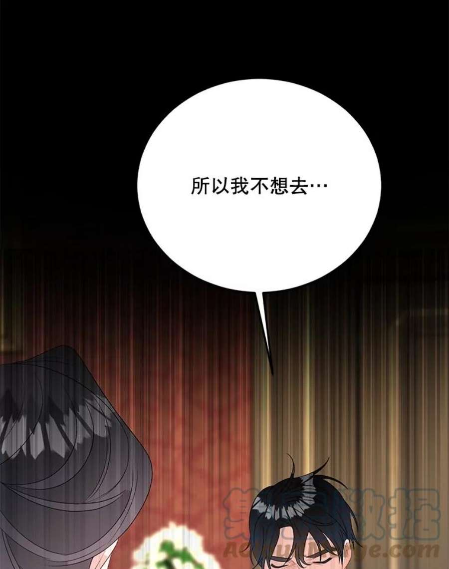 伯爵孤女重生漫画漫画,67.对策 40图