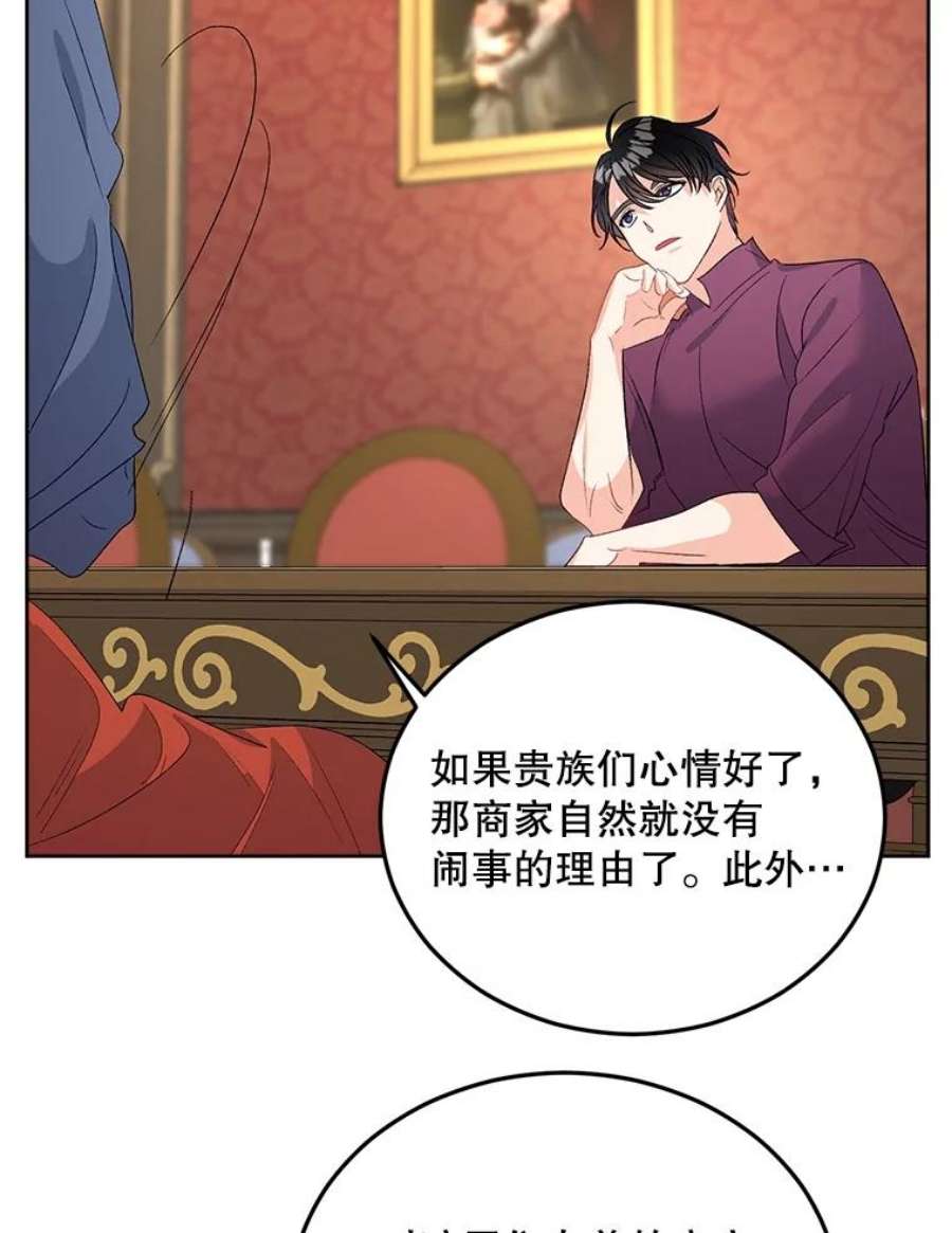 伯爵孤女重生漫画漫画,67.对策 24图