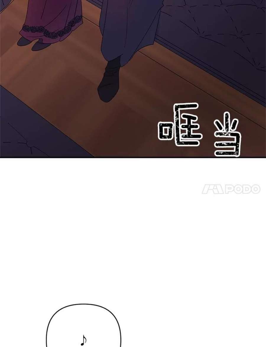 伯爵孤女重生漫画漫画,67.对策 78图