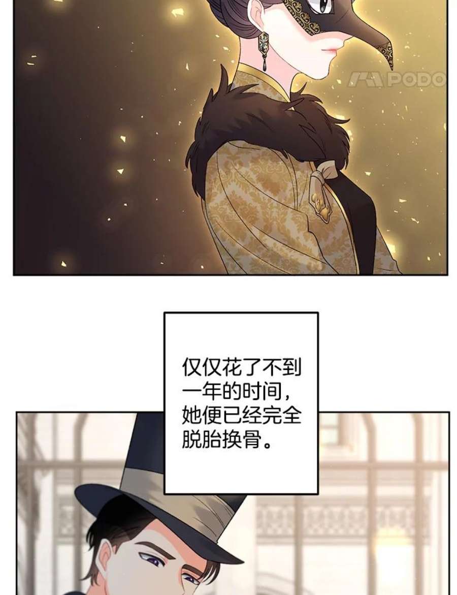 伯爵孤女重生漫画漫画,67.对策 62图